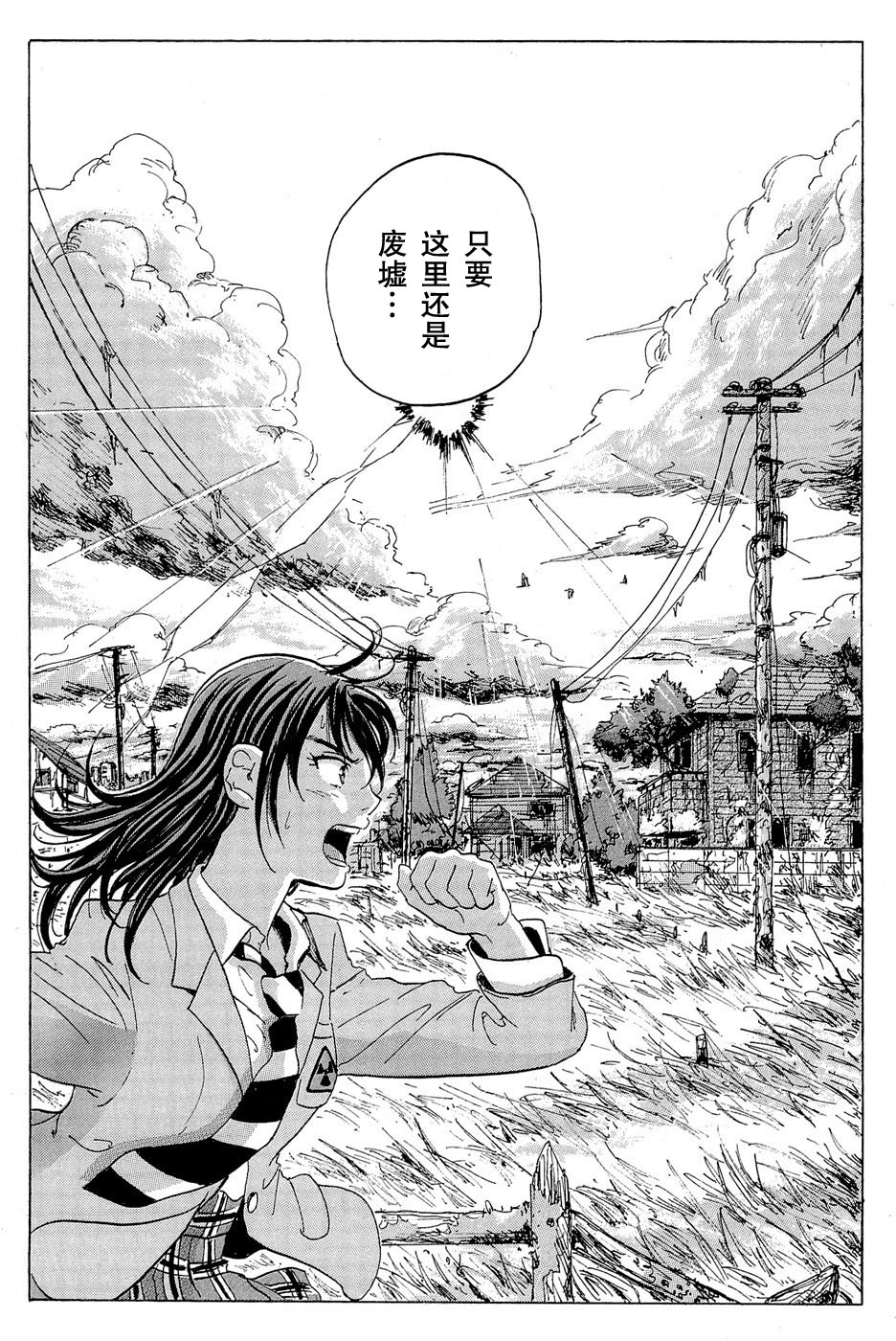 核爆默示录韩漫全集-第14话无删减无遮挡章节图片 