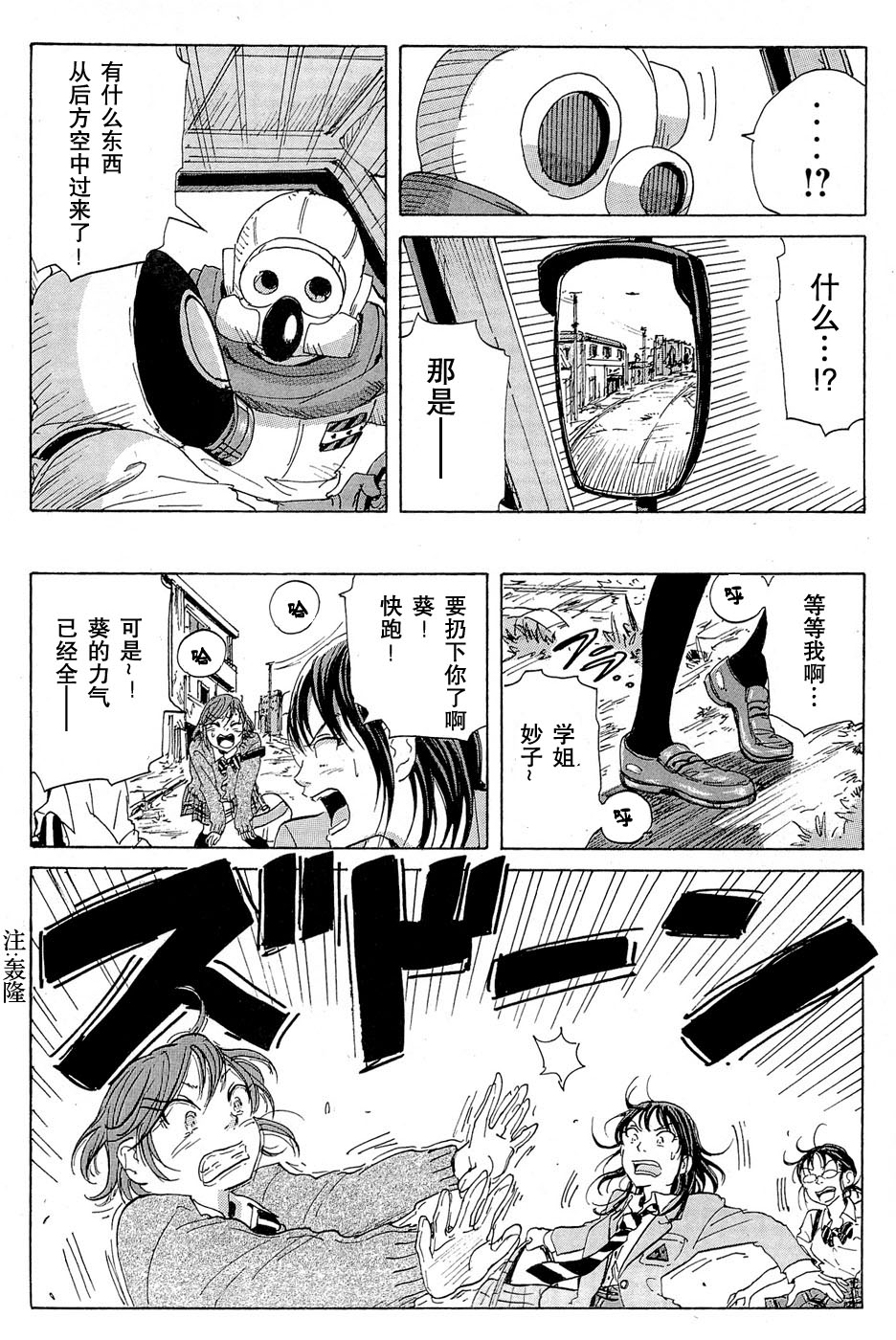 核爆默示录韩漫全集-第14话无删减无遮挡章节图片 
