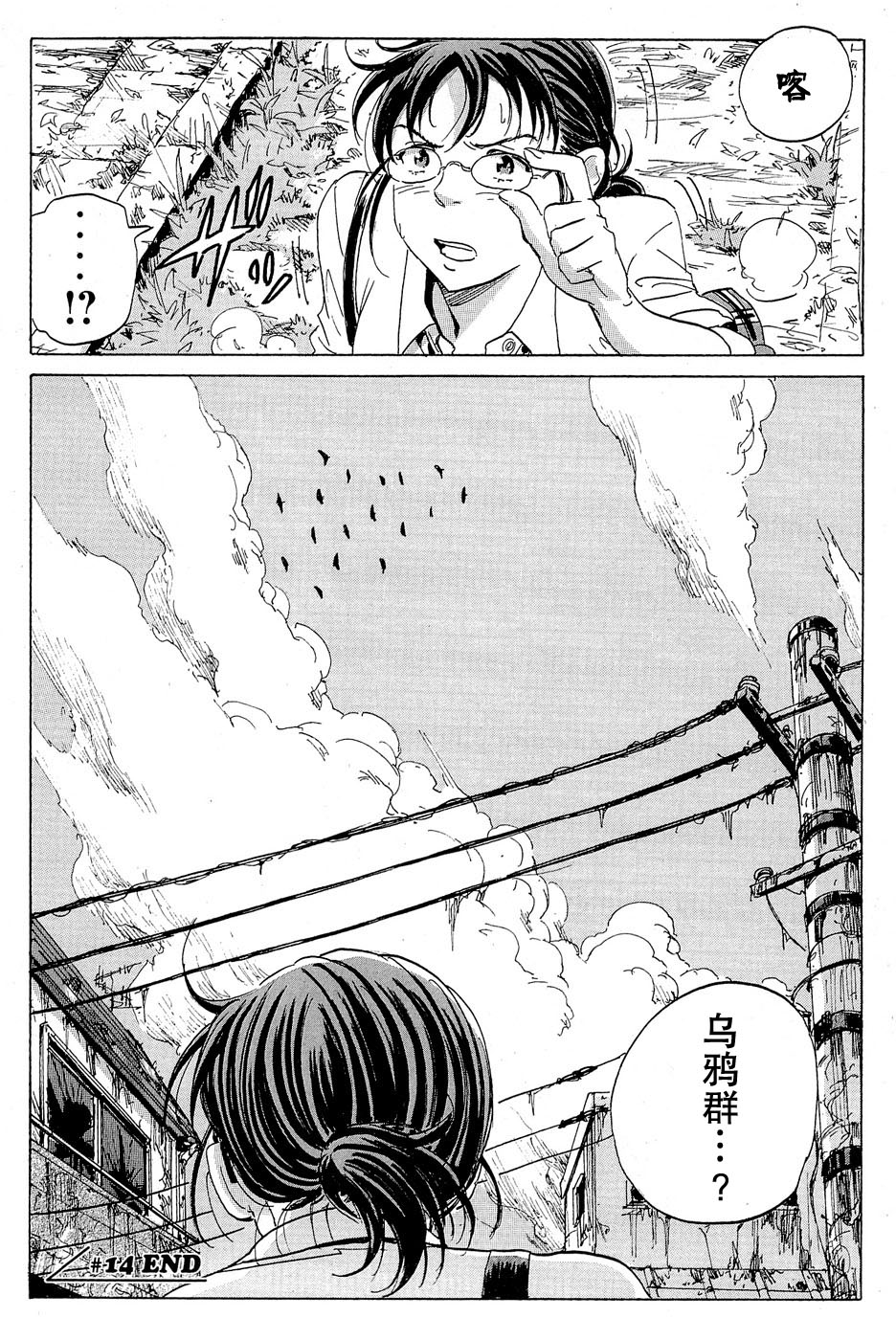 核爆默示录韩漫全集-第14话无删减无遮挡章节图片 