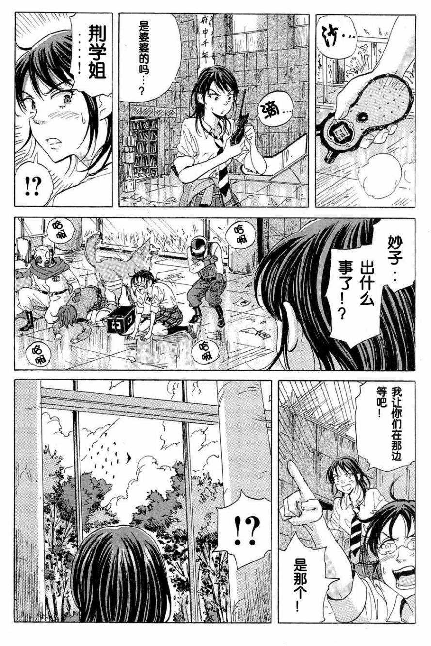 核爆默示录韩漫全集-第15话无删减无遮挡章节图片 