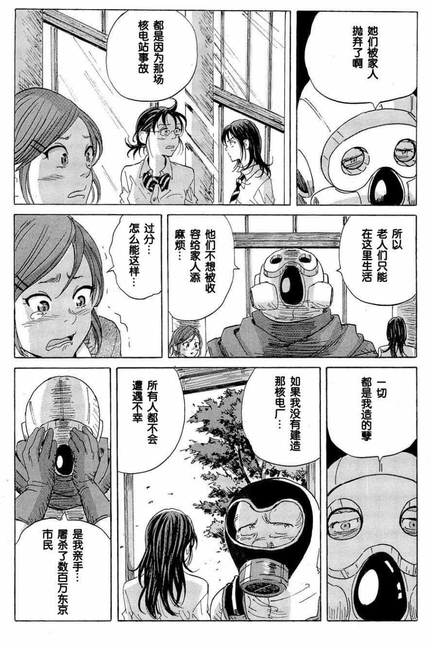 核爆默示录韩漫全集-第15话无删减无遮挡章节图片 
