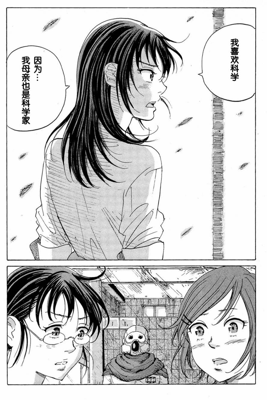 核爆默示录韩漫全集-第15话无删减无遮挡章节图片 
