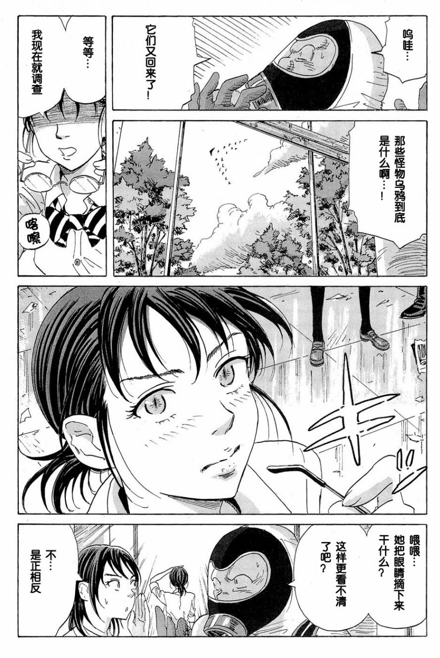 核爆默示录韩漫全集-第15话无删减无遮挡章节图片 