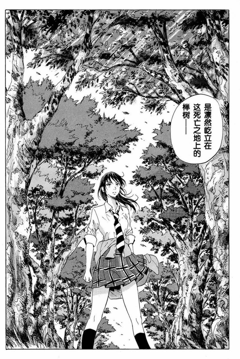 核爆默示录韩漫全集-第15话无删减无遮挡章节图片 