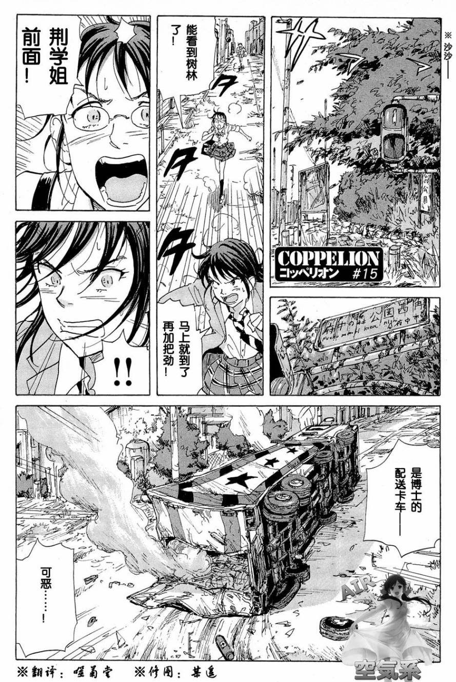 核爆默示录韩漫全集-第15话无删减无遮挡章节图片 