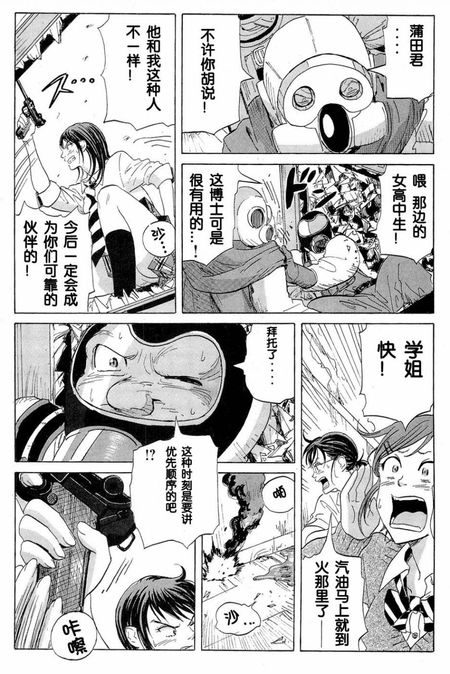核爆默示录韩漫全集-第15话无删减无遮挡章节图片 