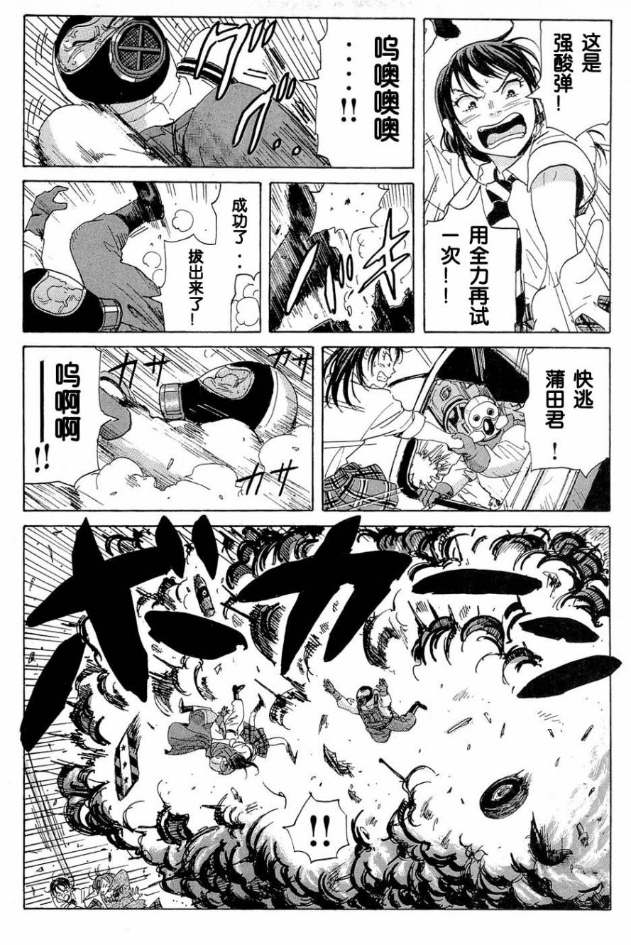 核爆默示录韩漫全集-第15话无删减无遮挡章节图片 