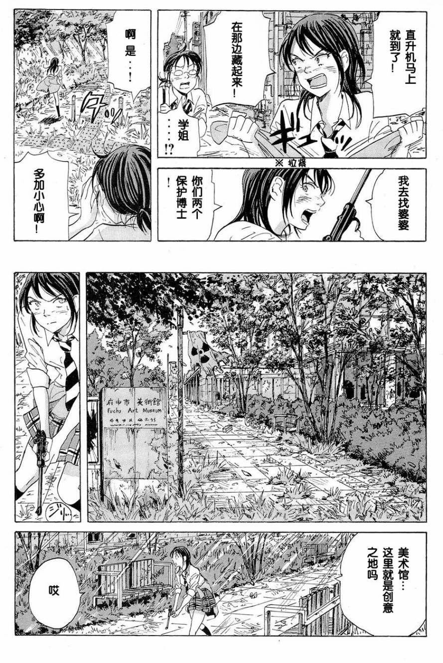核爆默示录韩漫全集-第15话无删减无遮挡章节图片 