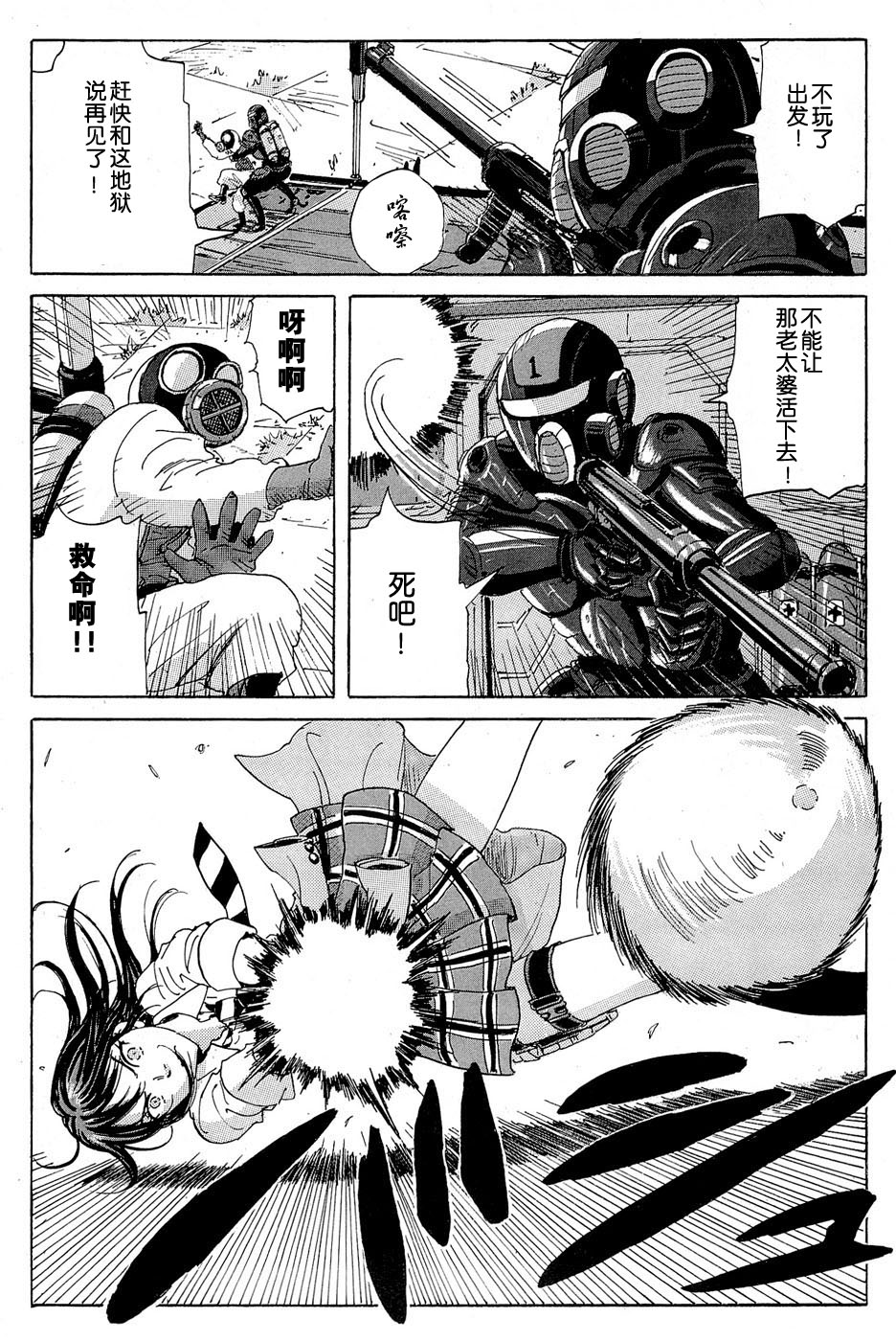 核爆默示录韩漫全集-第16话无删减无遮挡章节图片 
