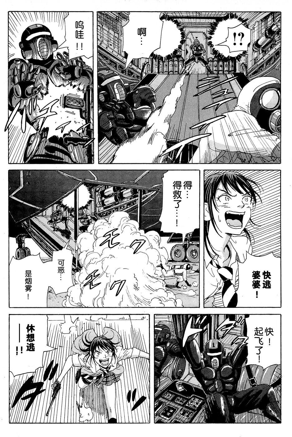 核爆默示录韩漫全集-第16话无删减无遮挡章节图片 