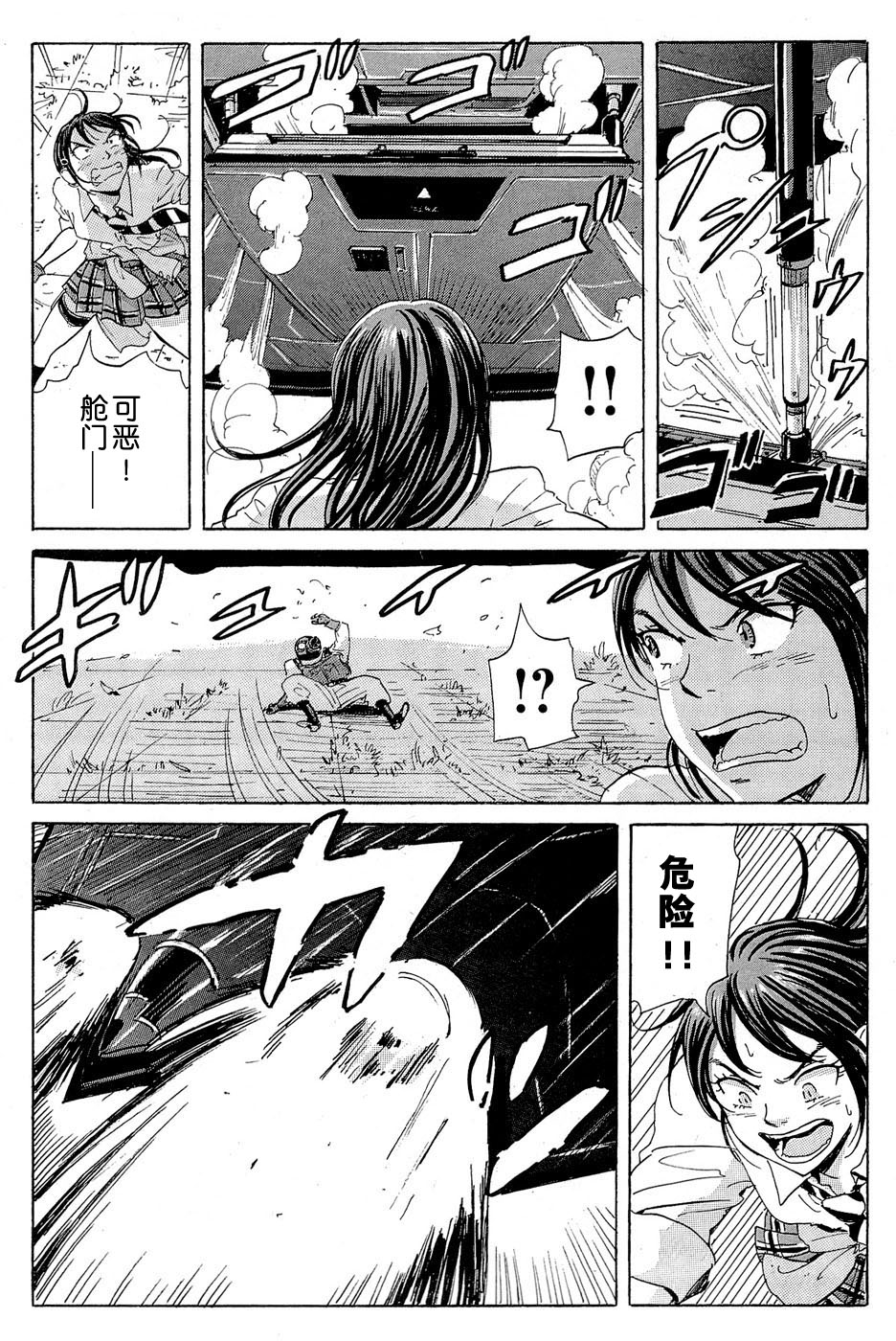 核爆默示录韩漫全集-第16话无删减无遮挡章节图片 