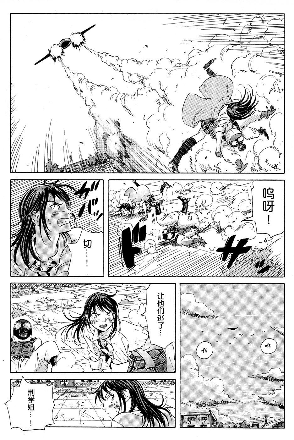 核爆默示录韩漫全集-第16话无删减无遮挡章节图片 