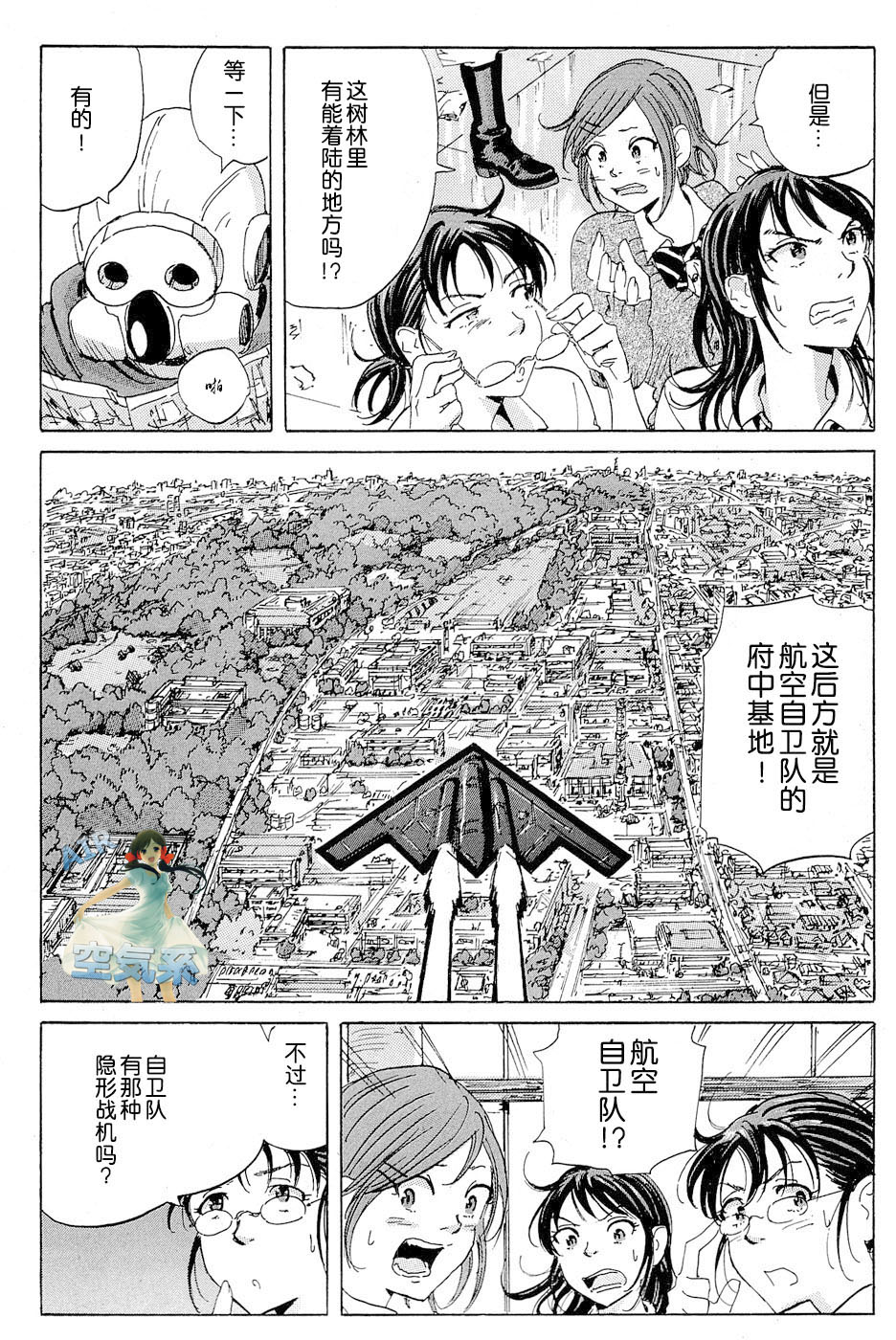 核爆默示录韩漫全集-第16话无删减无遮挡章节图片 