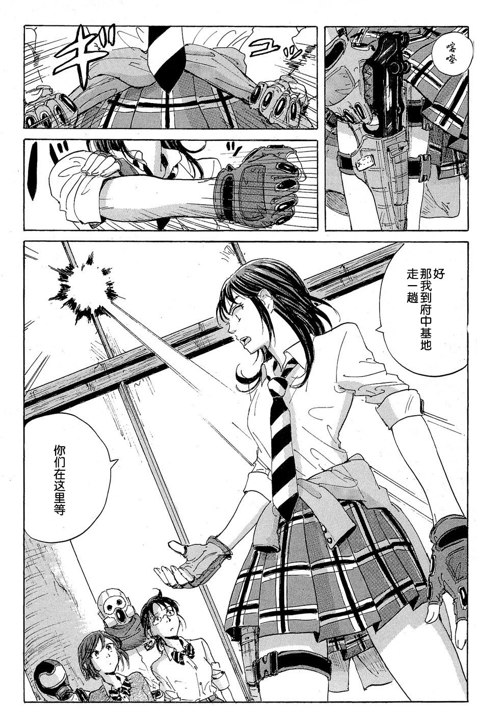 核爆默示录韩漫全集-第16话无删减无遮挡章节图片 