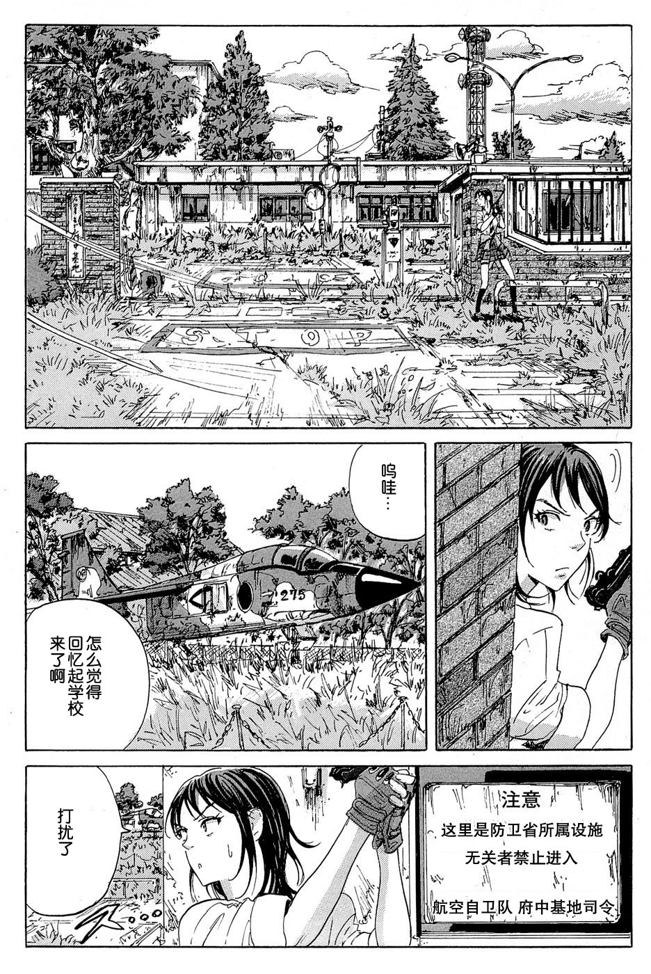 核爆默示录韩漫全集-第16话无删减无遮挡章节图片 
