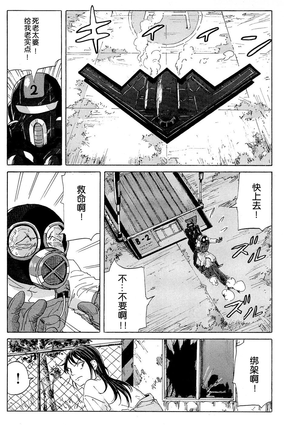 核爆默示录韩漫全集-第16话无删减无遮挡章节图片 