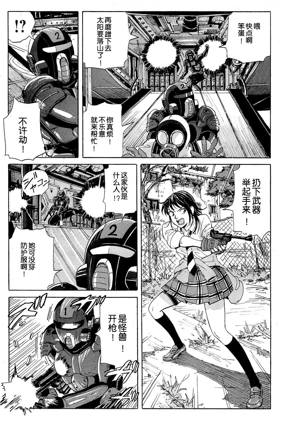 核爆默示录韩漫全集-第16话无删减无遮挡章节图片 
