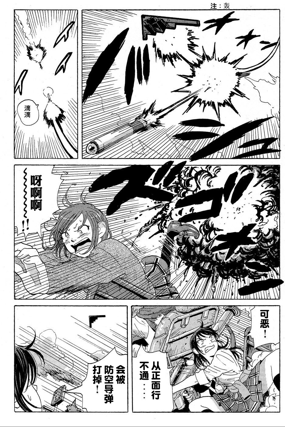 核爆默示录韩漫全集-第17话无删减无遮挡章节图片 