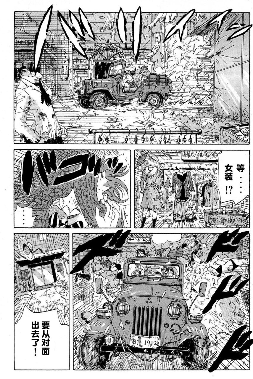 核爆默示录韩漫全集-第17话无删减无遮挡章节图片 