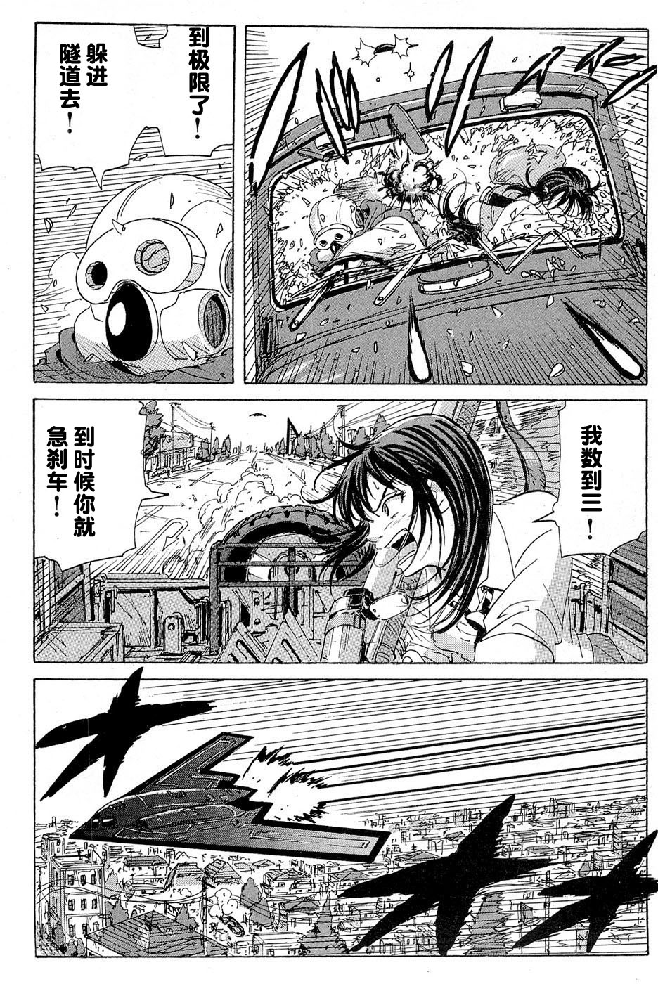 核爆默示录韩漫全集-第17话无删减无遮挡章节图片 
