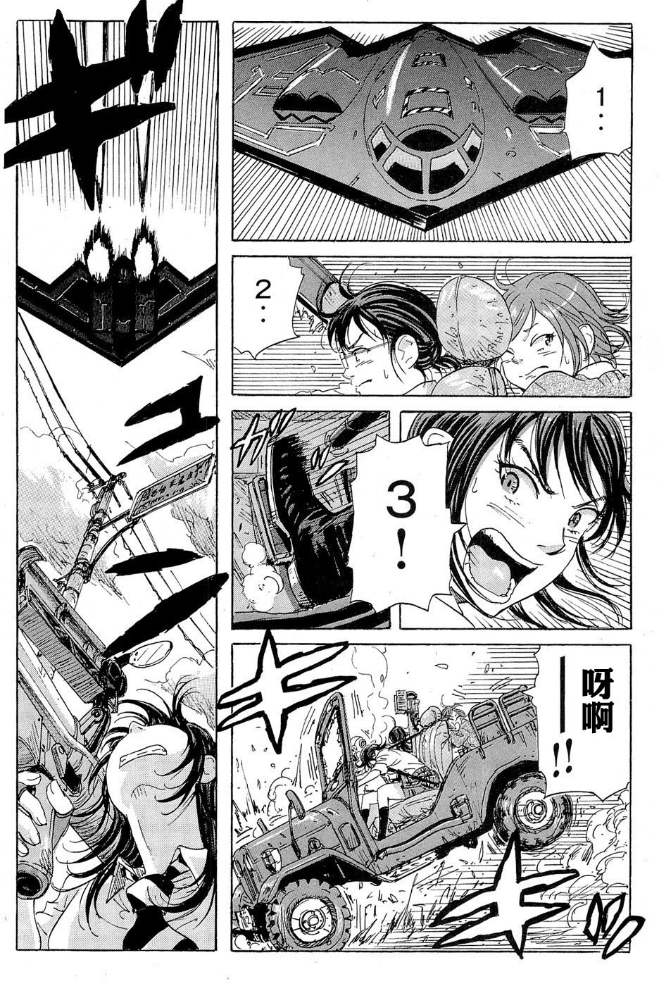 核爆默示录韩漫全集-第17话无删减无遮挡章节图片 