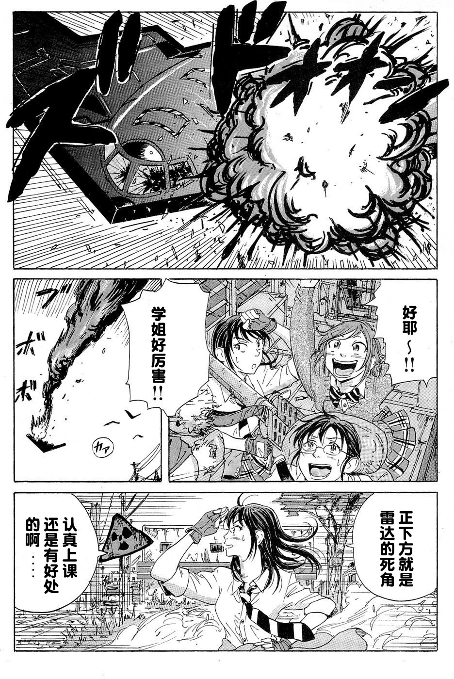 核爆默示录韩漫全集-第17话无删减无遮挡章节图片 