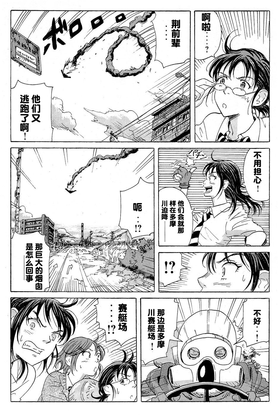核爆默示录韩漫全集-第17话无删减无遮挡章节图片 