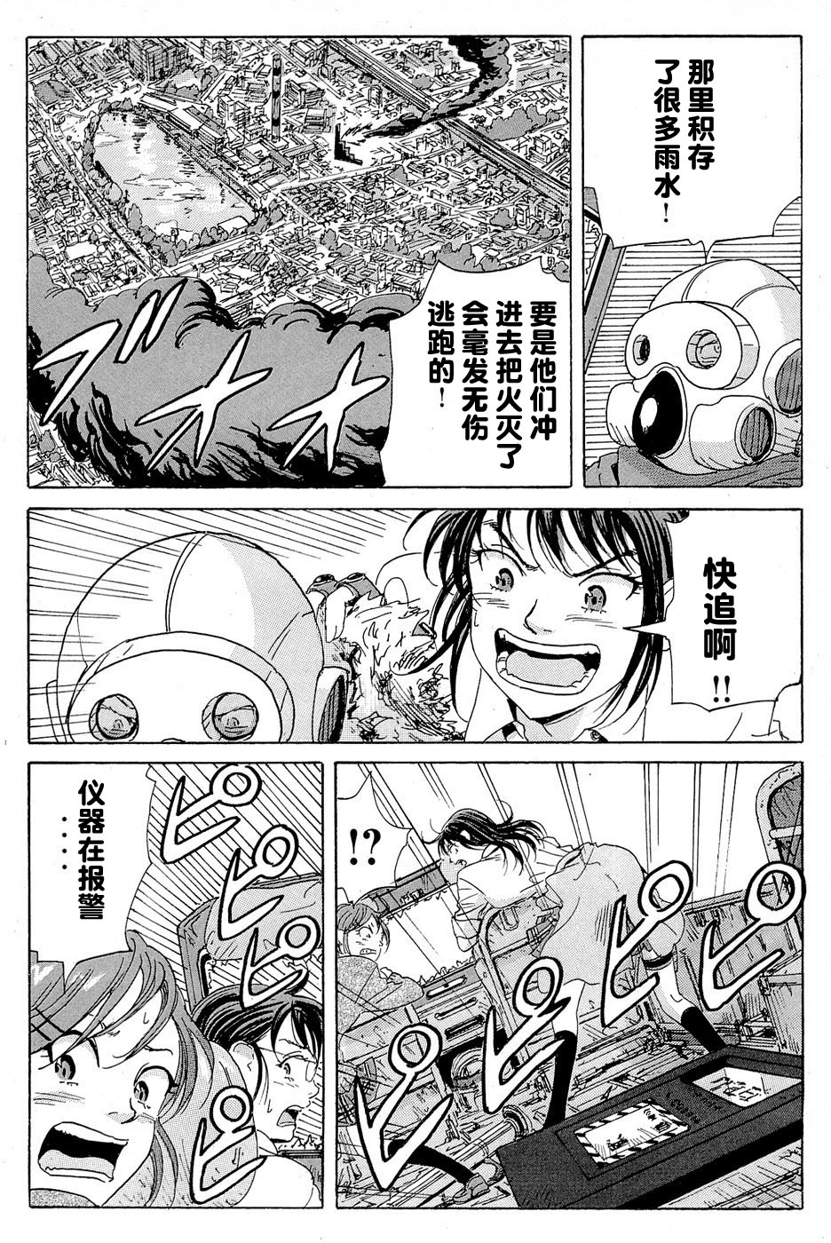 核爆默示录韩漫全集-第17话无删减无遮挡章节图片 
