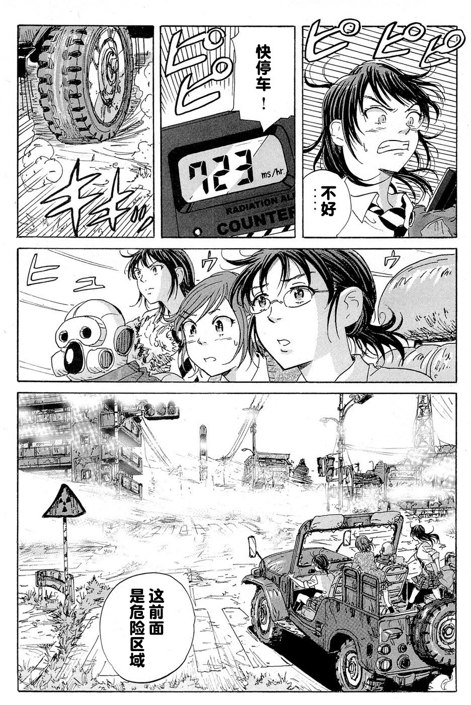 核爆默示录韩漫全集-第17话无删减无遮挡章节图片 