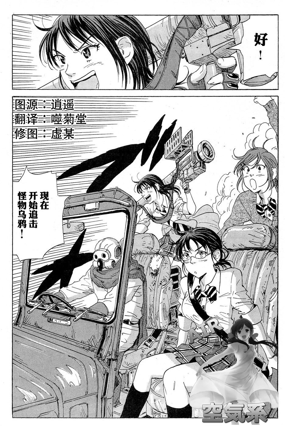 核爆默示录韩漫全集-第17话无删减无遮挡章节图片 