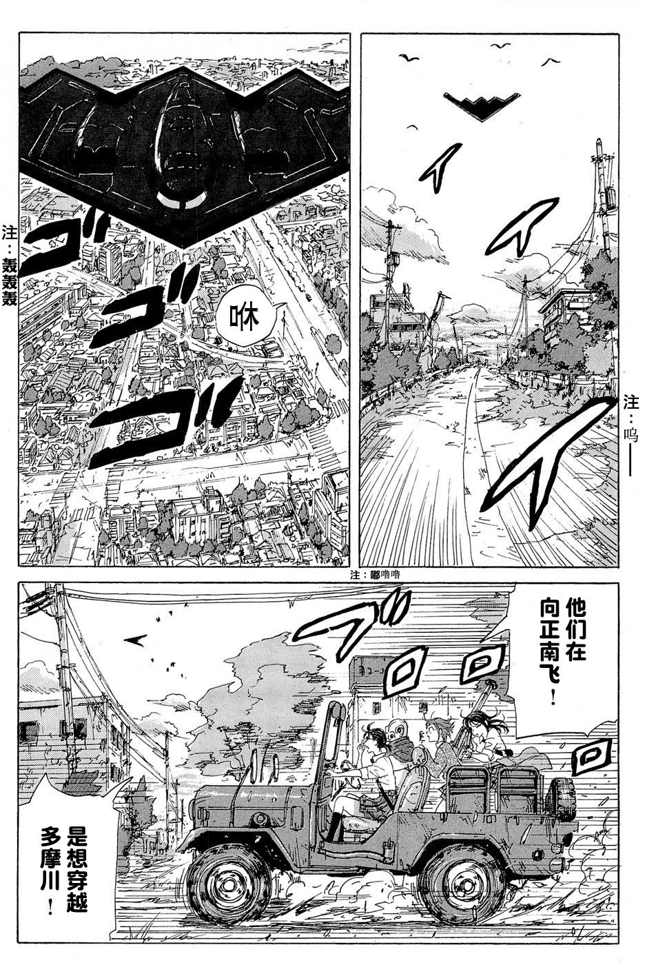 核爆默示录韩漫全集-第17话无删减无遮挡章节图片 
