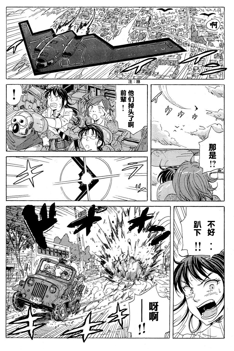 核爆默示录韩漫全集-第17话无删减无遮挡章节图片 