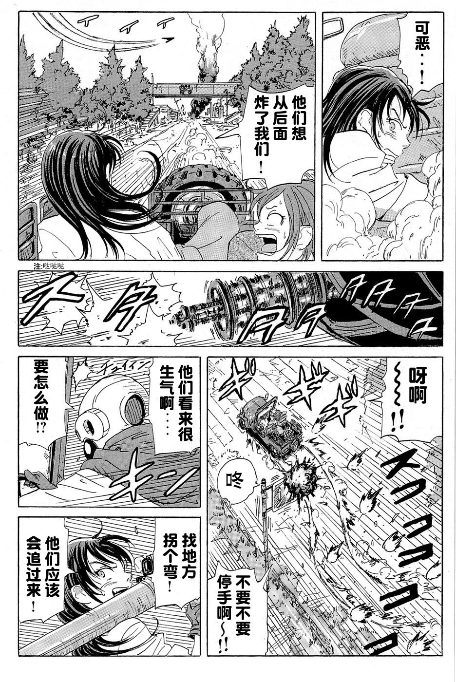 核爆默示录韩漫全集-第17话无删减无遮挡章节图片 