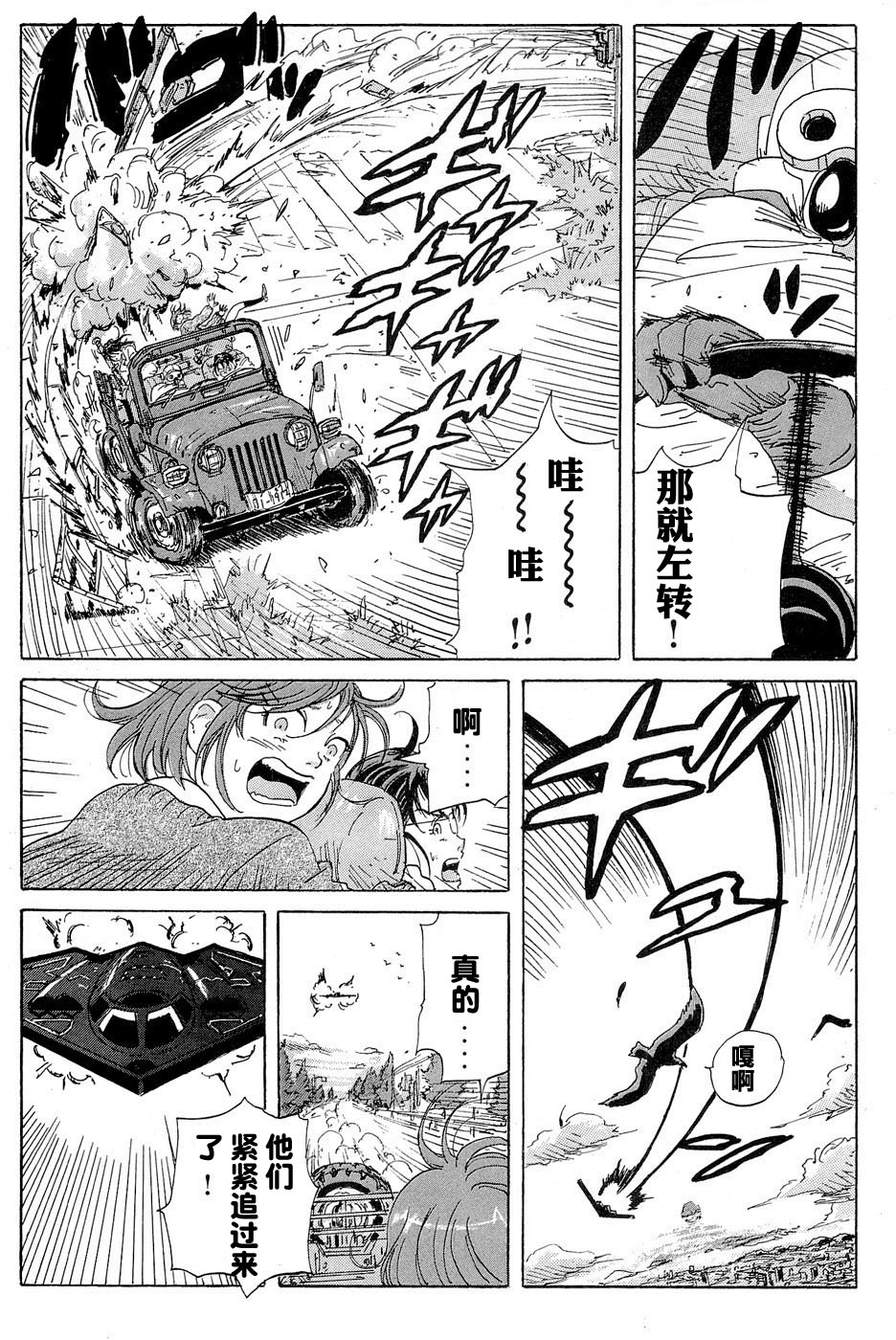 核爆默示录韩漫全集-第17话无删减无遮挡章节图片 
