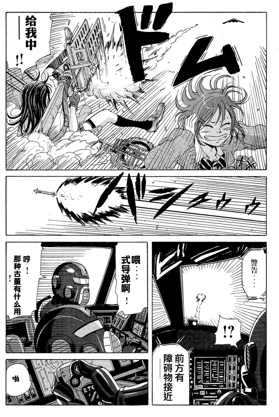 核爆默示录韩漫全集-第17话无删减无遮挡章节图片 