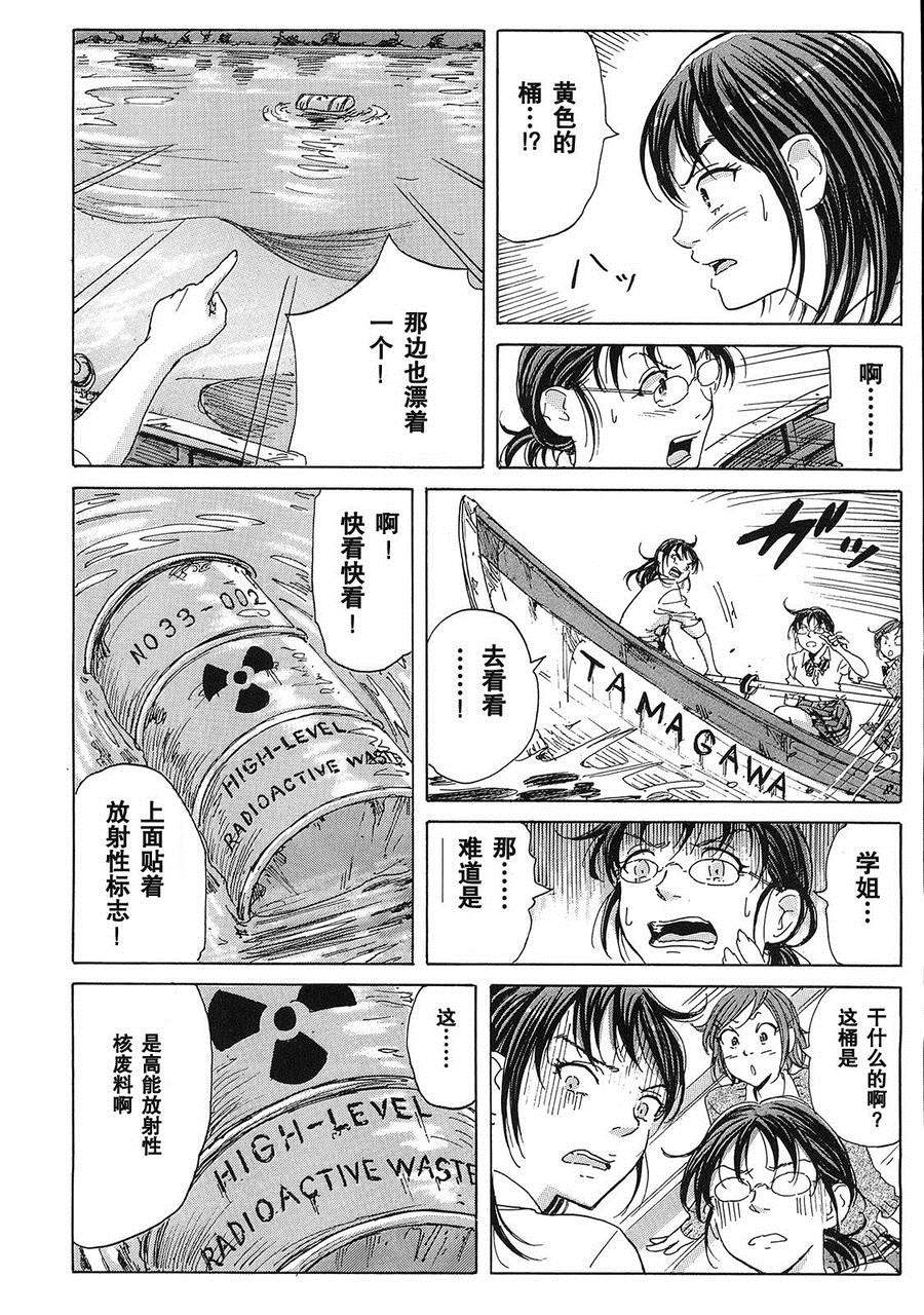 核爆默示录韩漫全集-第18话无删减无遮挡章节图片 