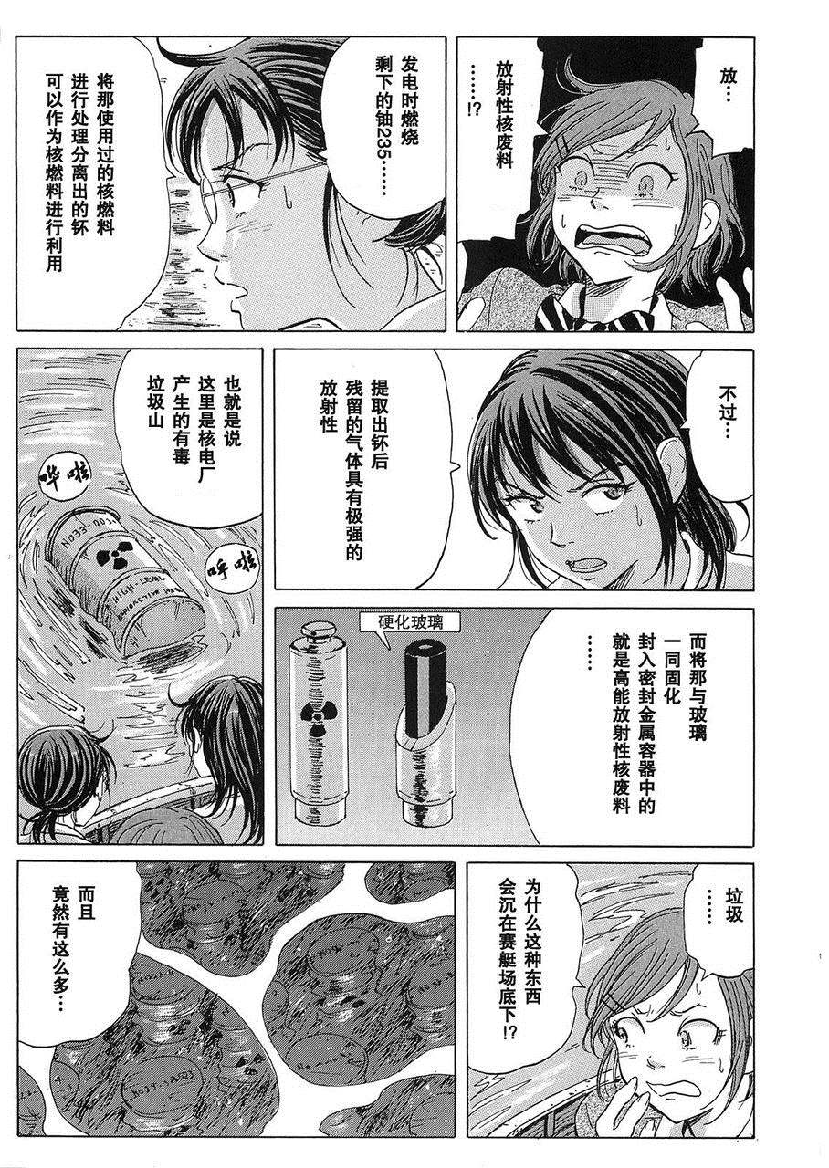核爆默示录韩漫全集-第18话无删减无遮挡章节图片 