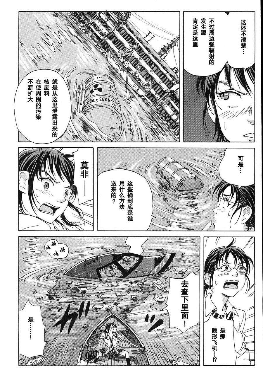 核爆默示录韩漫全集-第18话无删减无遮挡章节图片 