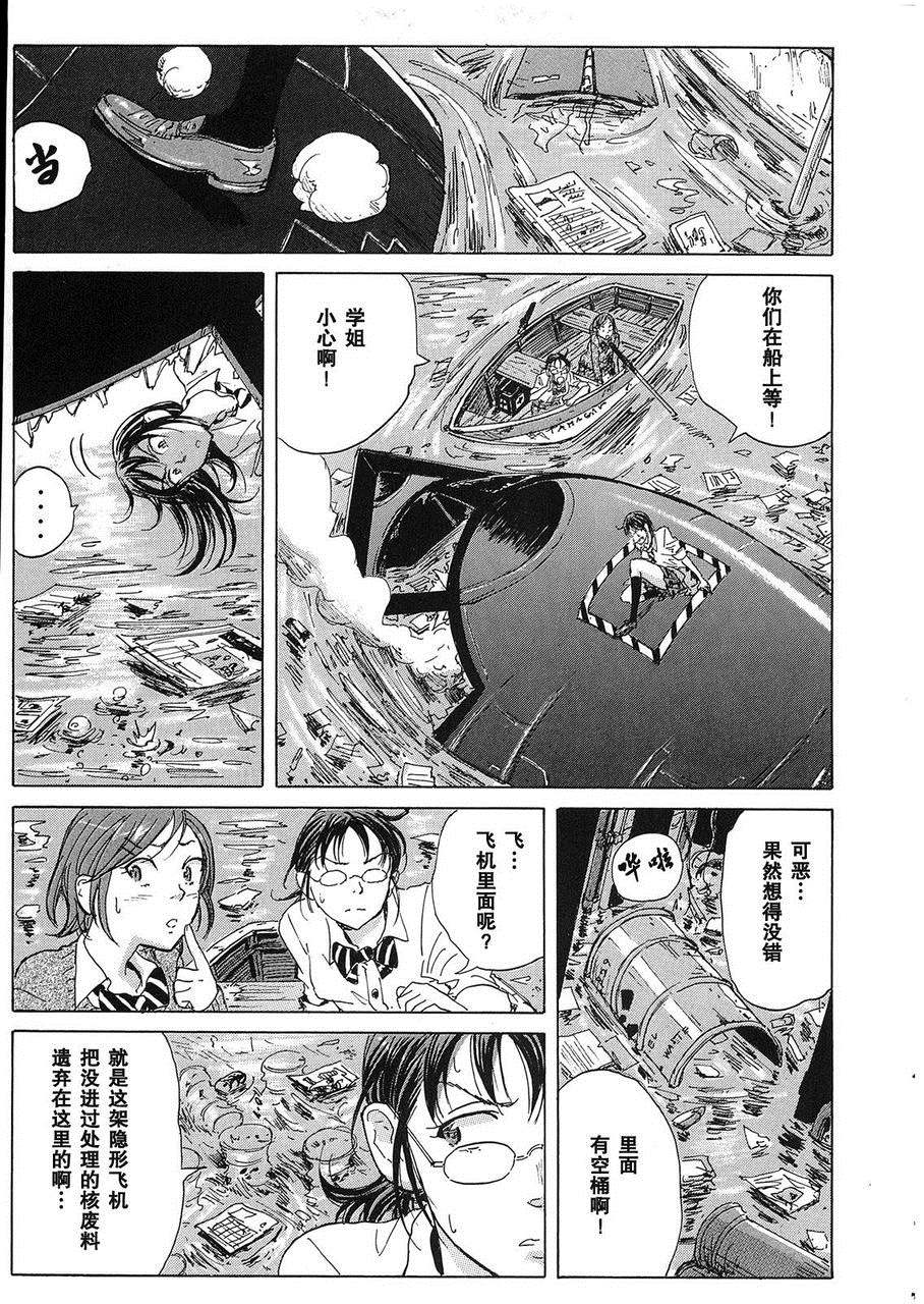 核爆默示录韩漫全集-第18话无删减无遮挡章节图片 