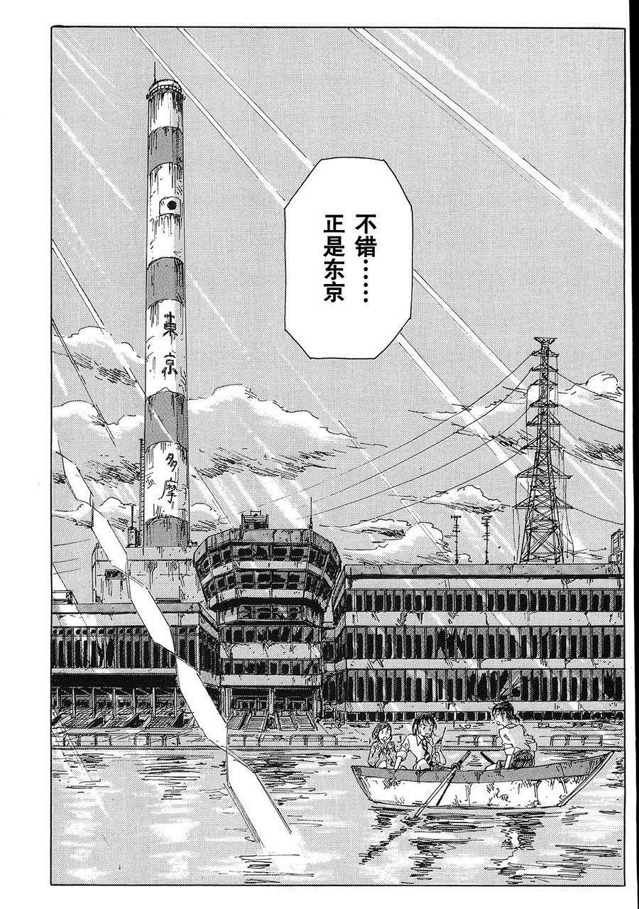 核爆默示录韩漫全集-第18话无删减无遮挡章节图片 