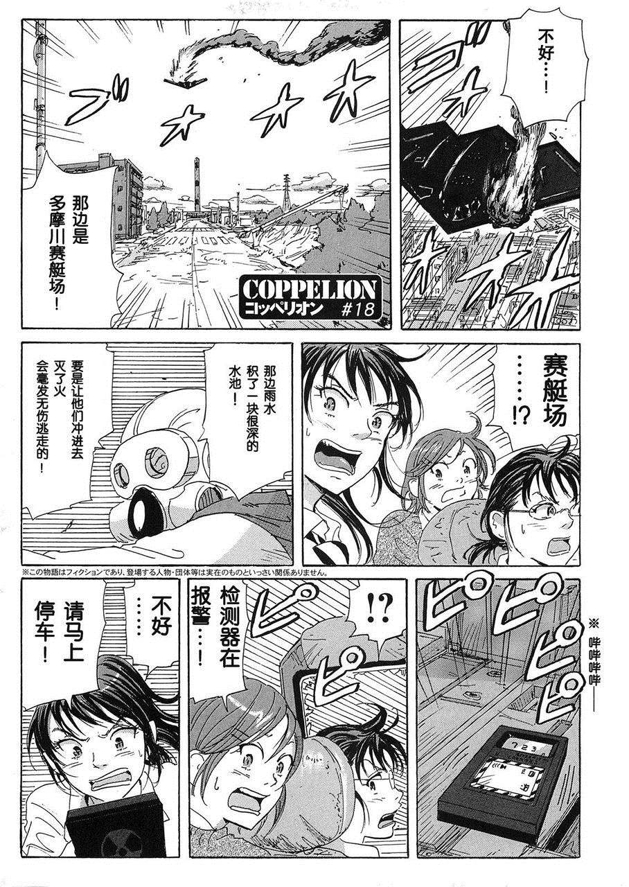 核爆默示录韩漫全集-第18话无删减无遮挡章节图片 