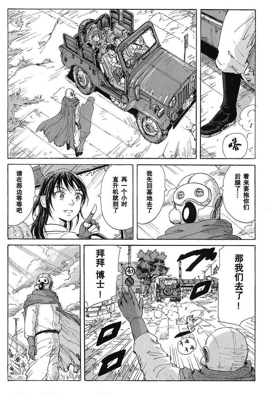 核爆默示录韩漫全集-第18话无删减无遮挡章节图片 