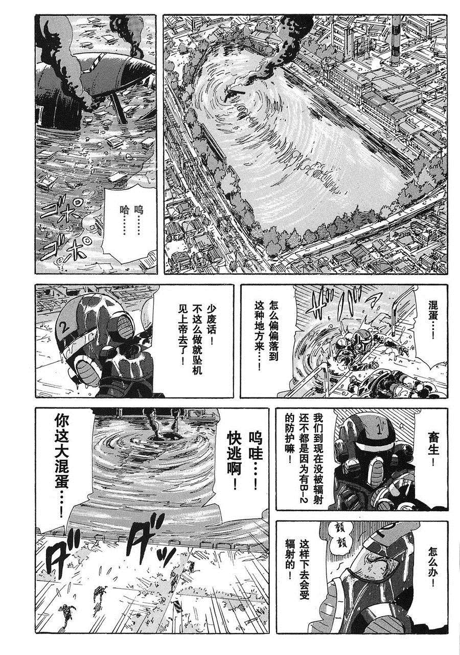 核爆默示录韩漫全集-第18话无删减无遮挡章节图片 