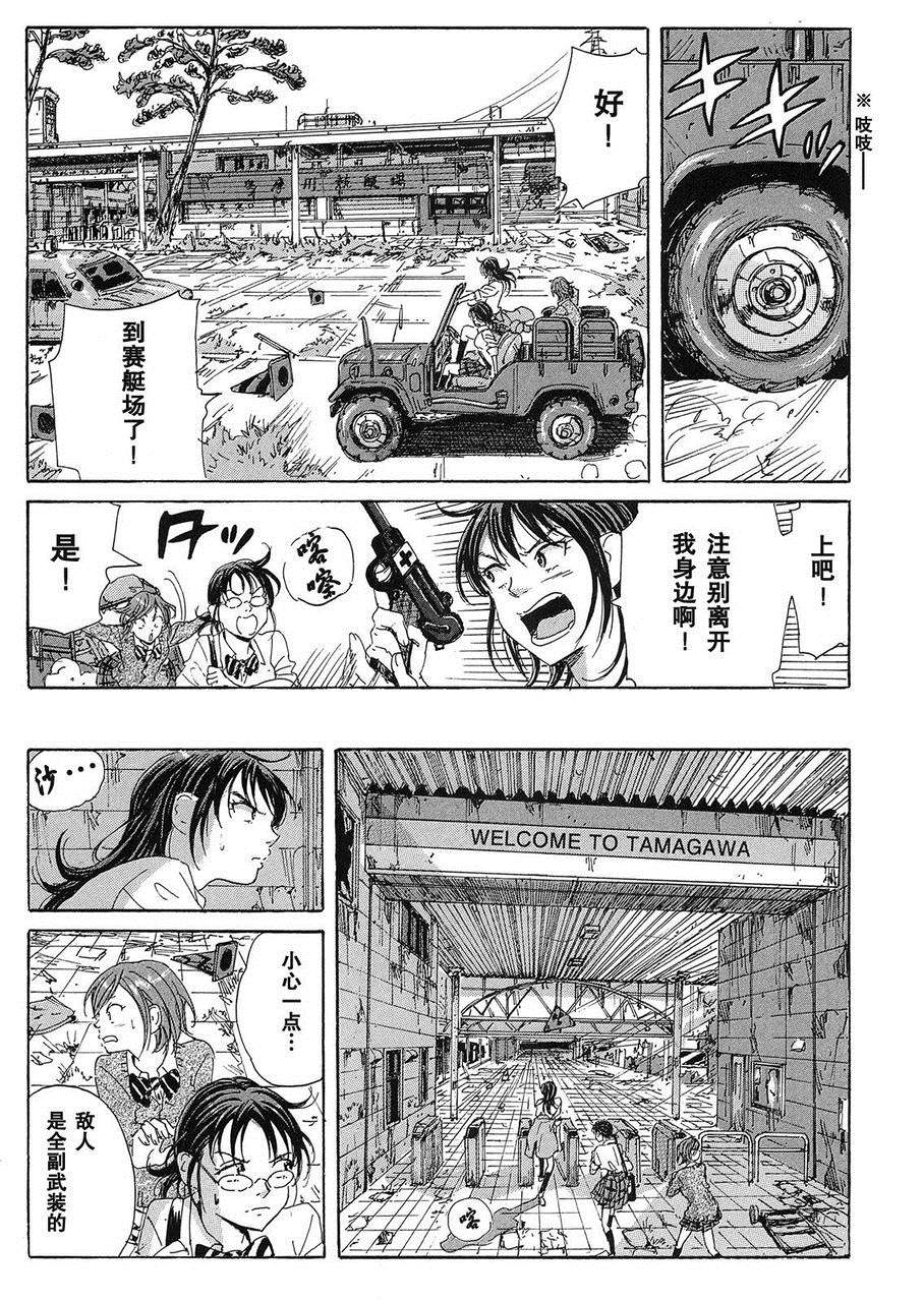 核爆默示录韩漫全集-第18话无删减无遮挡章节图片 