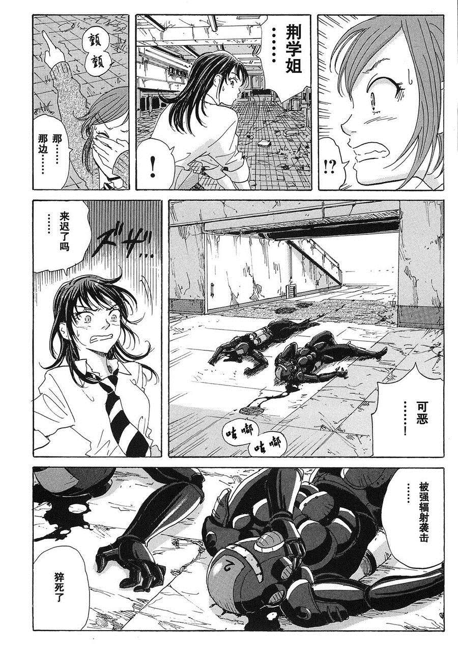 核爆默示录韩漫全集-第18话无删减无遮挡章节图片 