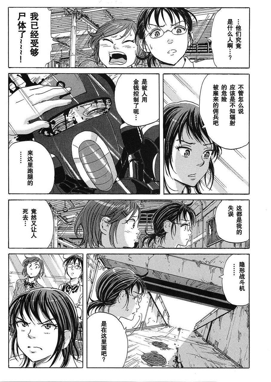 核爆默示录韩漫全集-第18话无删减无遮挡章节图片 