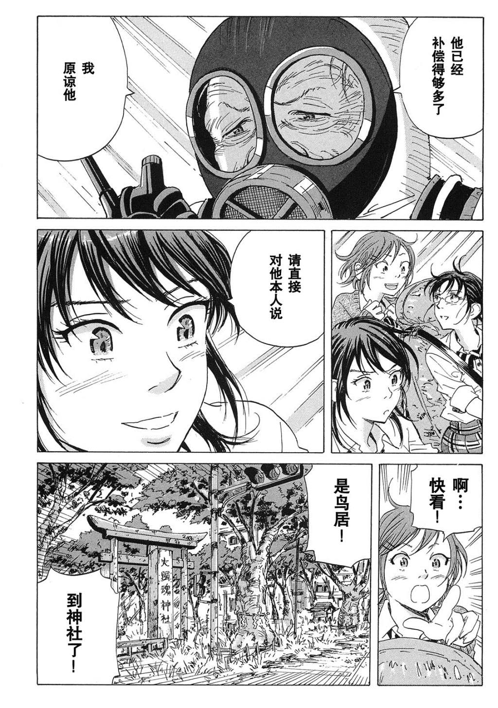 核爆默示录韩漫全集-第19话无删减无遮挡章节图片 