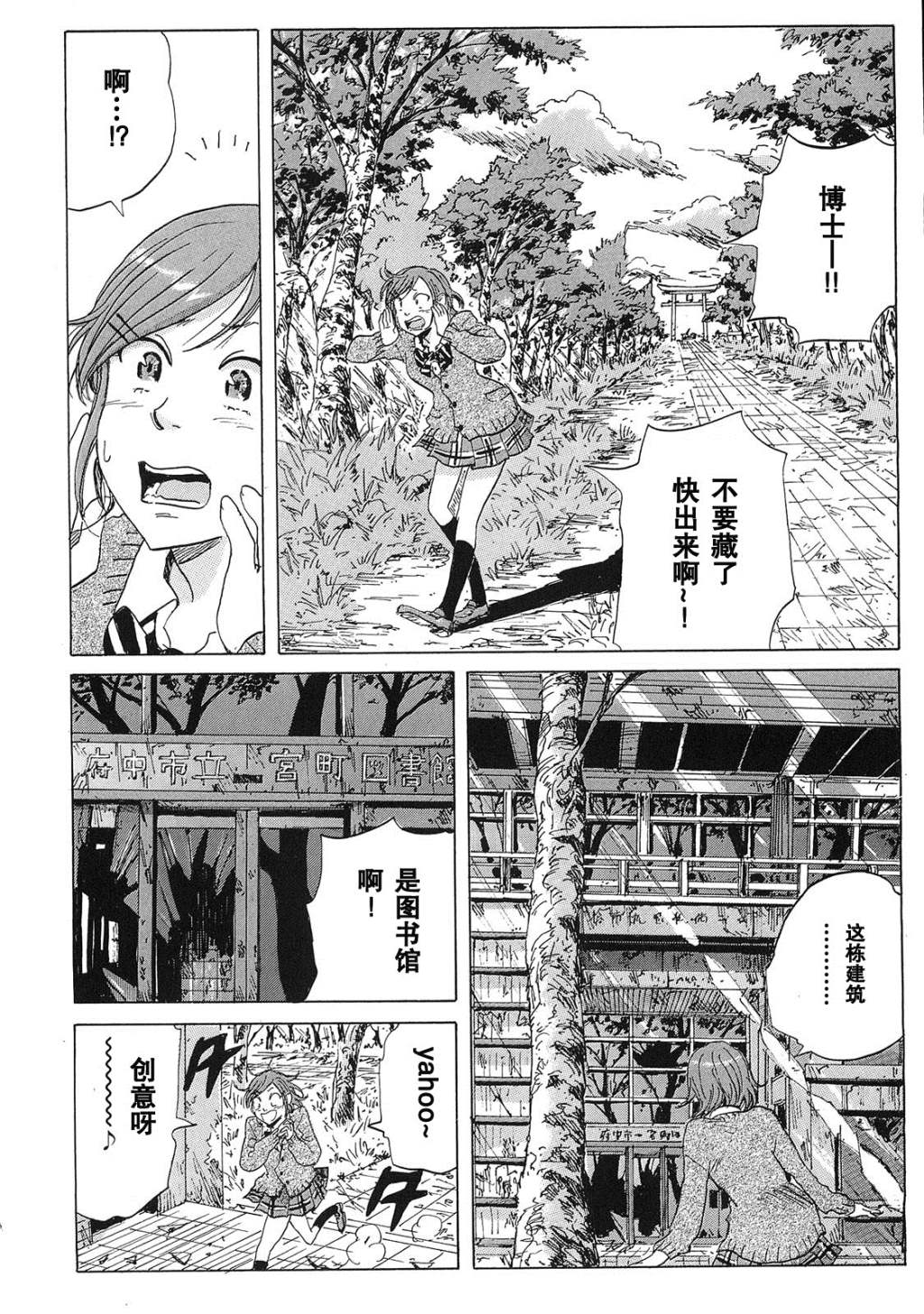 核爆默示录韩漫全集-第19话无删减无遮挡章节图片 