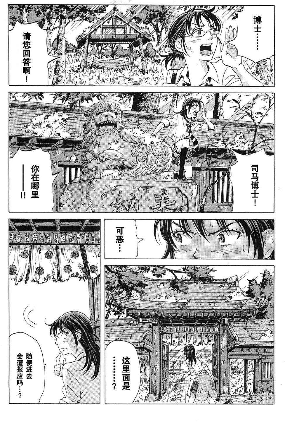 核爆默示录韩漫全集-第19话无删减无遮挡章节图片 