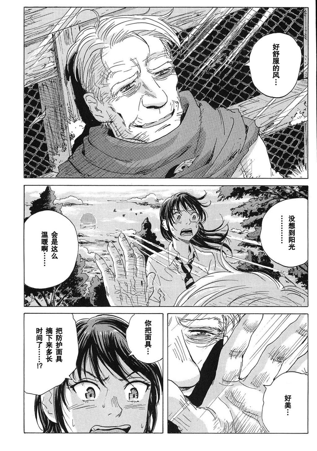 核爆默示录韩漫全集-第19话无删减无遮挡章节图片 